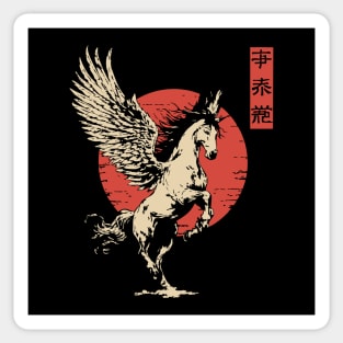 Mythical Pegasus Vintage Greek Mythology Art Sticker